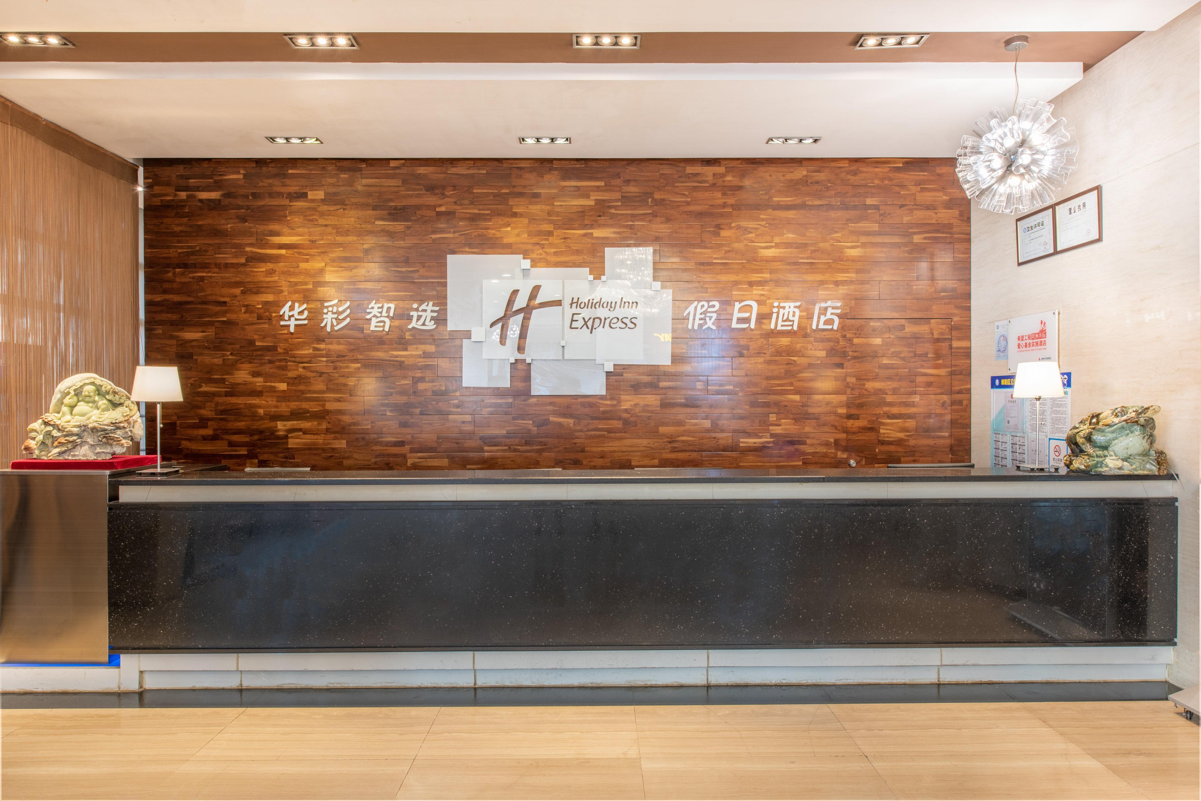 Holiday Inn Express Beijing Huacai By Ihg Экстерьер фото