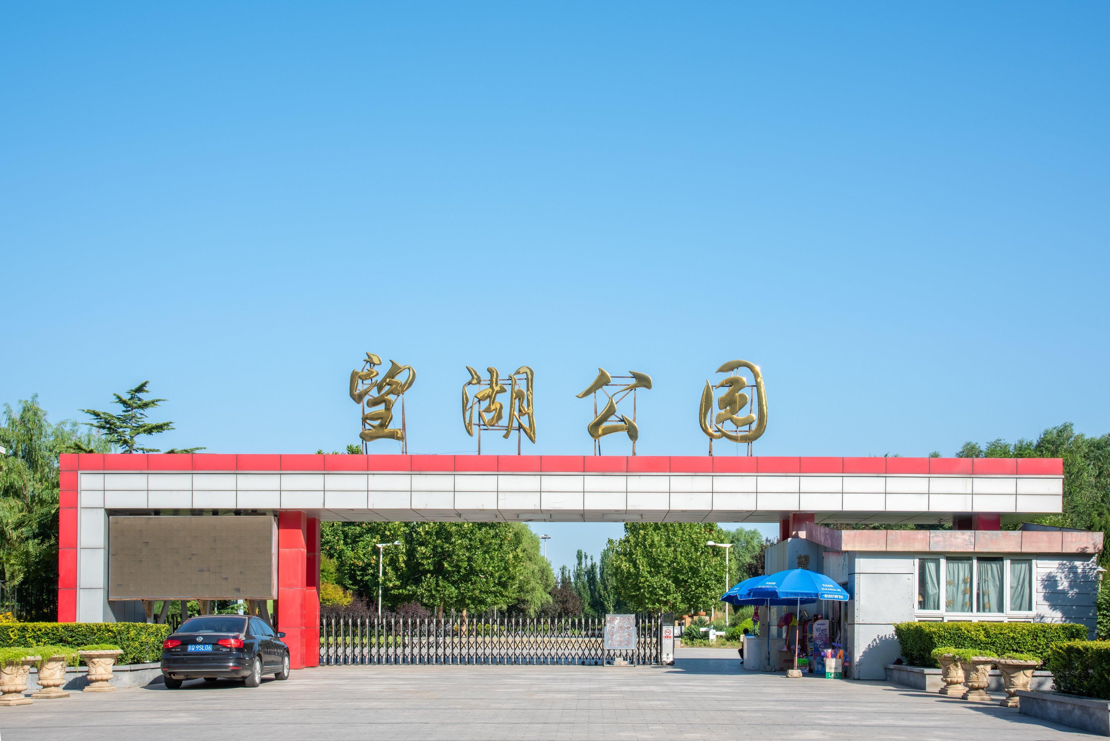 Holiday Inn Express Beijing Huacai By Ihg Экстерьер фото